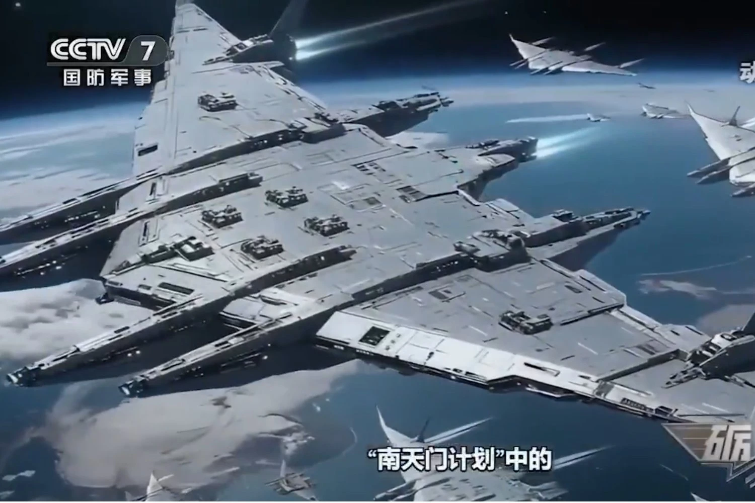 China unveils concept for giant space-based carrier to deploy unmanned combat aircraft